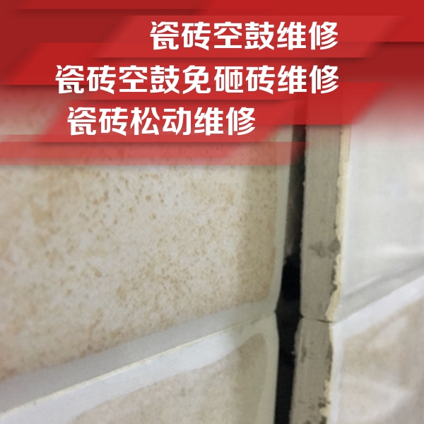 岗巴瓷砖空鼓维修公司分享瓷砖胶薄贴法的具体操作步骤